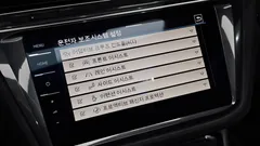 2023 Volkswagen Tiguan 2.0 TDI Prestige — фото 19