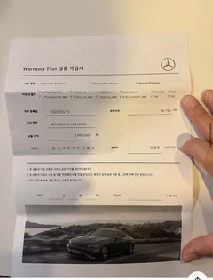 2023 Mercedes-Benz S-Class S450L 4MATIC — фото 16
