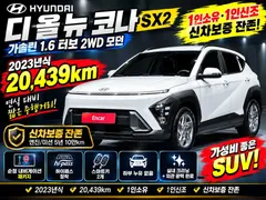 2023 Hyundai Kona Gasoline 1.6 Turbo 2WD — фото 5