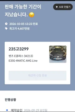 2023 Mercedes-Benz E-Class E350 4MATIC AMG Line — фото 2