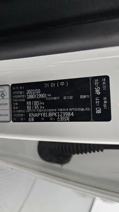 2023 Kia Sportage LPG 2.0 2WD — фото 19