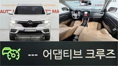 2023 Renault Samsung QM6 2.0 LPe RE Signature 2WD — фото 12