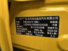 2021 Kia Yipao 1.4L CVT Sunroof, жёлтый — фото 22