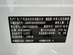 2023 Honda Vezel 1.5L CVT Tech, белый — фото 21
