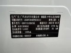 2023 Honda Vezel 1.5L CVT Tech, белый — фото 17