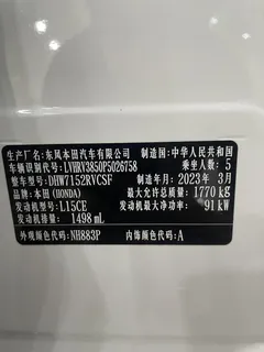 2023 Honda XR-V 1.5L CVT, белый — фото 19