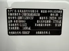 2023 Honda XR-V 1.5L CVT, белый — фото 20