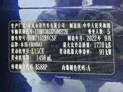 2023 Honda XR-V 1.5L CVT, синий — фото 10