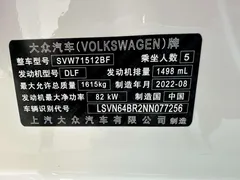 2021 Volkswagen Santana 1.5L AT Fashion, белый — фото 23