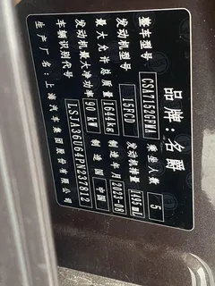 2023 MG MG5 180DVVT MT Fashion — фото 9