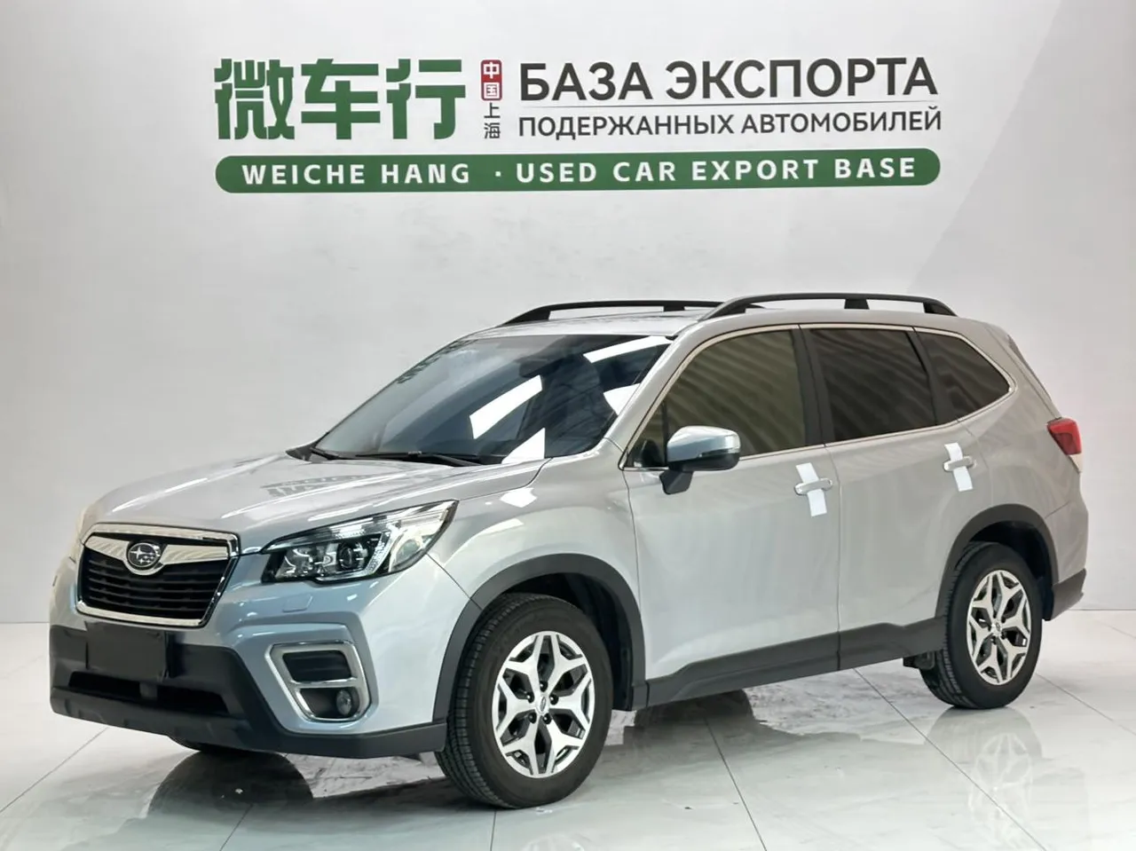 2021 Subaru Forester 2.0i Luxury EyeSight