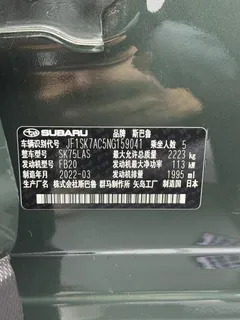 2022 Subaru Forester 2.0i AWD Luxury, зелёный — фото 19
