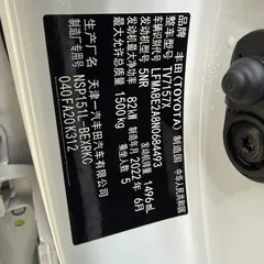 2022 Toyota Vios 1.5L CVT Chuangxing CARE, белый — фото 23