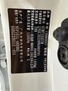 2022 Toyota Yaris L Zhixuan 1.5L CVT Luxury Plus, белый — фото 20