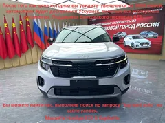 2023 Kia Seltos 1.5L IVT Luxury, белый — фото 2