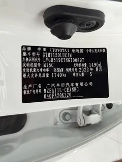 2022 Toyota Levin TNGA 1.5L, белый — фото 17
