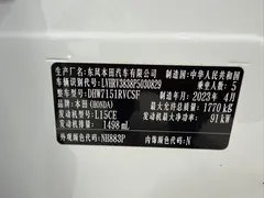 2023 Honda XR-V 1.5L CVT, белый — фото 19