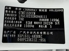 2022 Toyota Yaris L Zhixuan 1.5L CVT Leading Plus, белый — фото 10