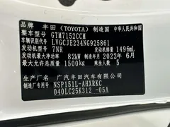 2022 Toyota Yaris L Zhixuan X 1.5L CVT Luxury Plus, белый — фото 23