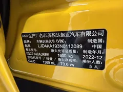 2021 Kia Yipao 1.4L CVT Sunroof, жёлтый — фото 23