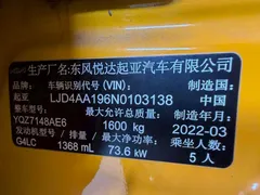 2021 Kia Yipao 1.4L CVT Sunroof, жёлтый — фото 23