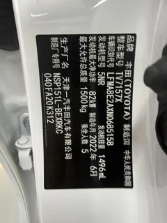 2021 Toyota Vios 1.5L CVT, белый — фото 7