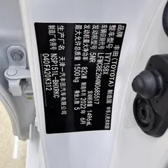 2022 Toyota Vios FS 1.5L CVT CARE, белый — фото 23