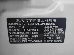 2022 Nissan Teana 2.0L XE, белый — фото 9