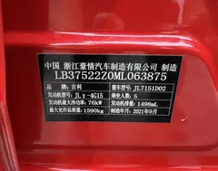 2021 Geely Vision X3 1.5L CVT Premium, красный — фото 25