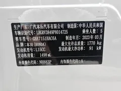 2023 Honda Vezel 1.5L CVT Tech, белый — фото 10