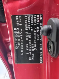 2022 Toyota Yaris L Zhixuan X 1.5L CVT Luxury Plus, красный — фото 8