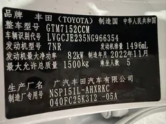 2022 Toyota Yaris L Zhixuan X 1.5L CVT Luxury Plus, белый — фото 17