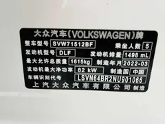 2021 Volkswagen Santana 1.5L AT Fashion, белый — фото 10