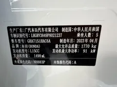 2023 Honda Vezel 1.5L CVT Tech, белый — фото 12