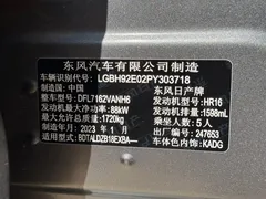 2022 Nissan Sylphy 1.6L XL CVT Enjoy — фото 30
