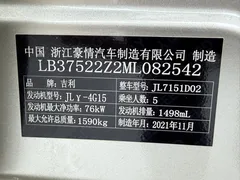 2021 Geely Vision X3 1.5L CVT Premium — фото 22