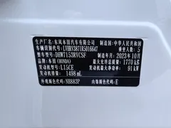 2023 Honda XR-V 1.5L CVT, белый — фото 19