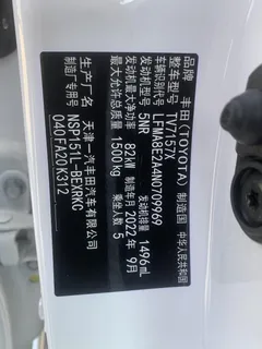 2022 Toyota Vios 1.5L CVT 20th Anniversary, белый — фото 10
