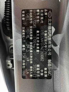 2022 Hyundai Elantra 1.5L CVT 20th SE 20th Anniversary — фото 20
