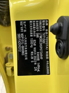 2022 Toyota Vios FS 1.5L CVT CARE, жёлтый — фото 12