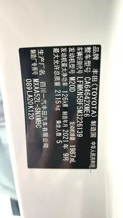 2021 Toyota RAV4 2.0L CVT 2WD Fashion Plus, белый — фото 9