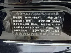 2023 Volkswagen Lavida 1.5L AT, чёрный — фото 9