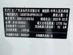 2023 Honda Vezel 1.5L CVT Tech, белый — фото 24
