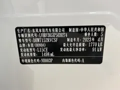 2023 Honda XR-V 1.5L CVT, белый — фото 19
