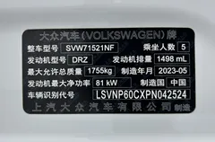2023 Volkswagen Lavida 1.5L AT, белый — фото 16