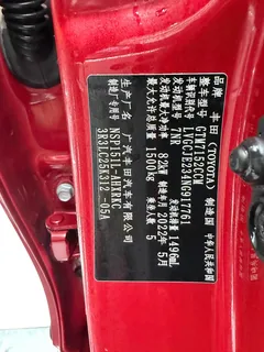 2022 Toyota Yaris L Zhixuan X 1.5L CVT Luxury Plus, красный — фото 17