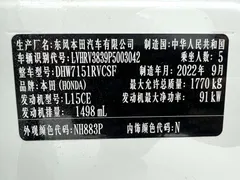 2023 Honda XR-V 1.5L CVT, белый — фото 24