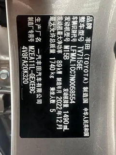 2023 Toyota Corolla 1.5L CVT Elite — фото 7