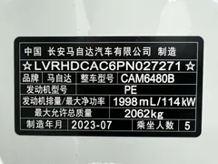 2023 Mazda CX-50 2.0L AT, белый — фото 23