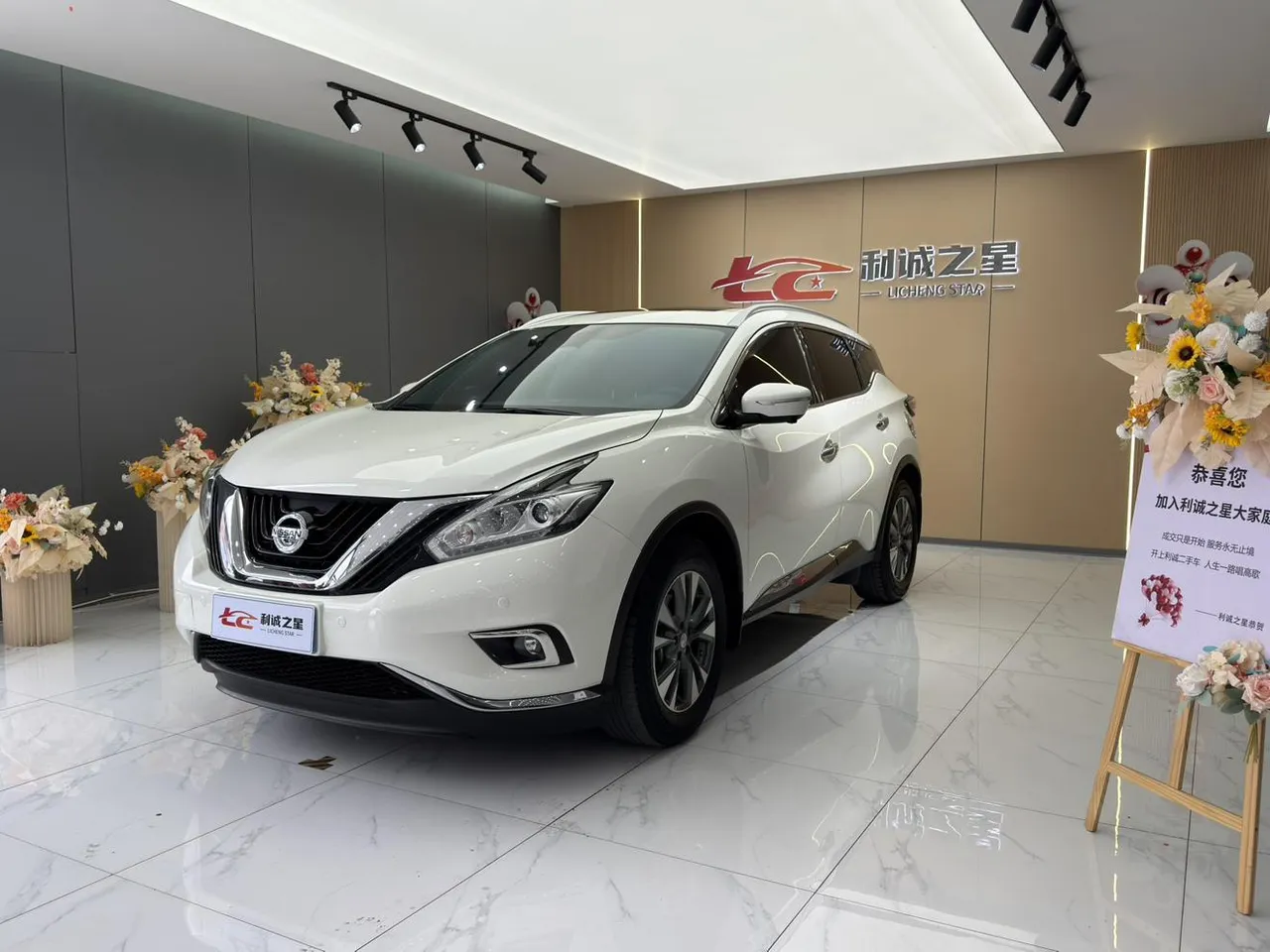 2021 Nissan Murano 2.5L XL 2WD Luxury